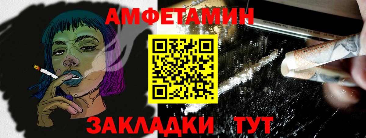 Юрга  Амфетамин  Вход с VPN  АМФ Premium 