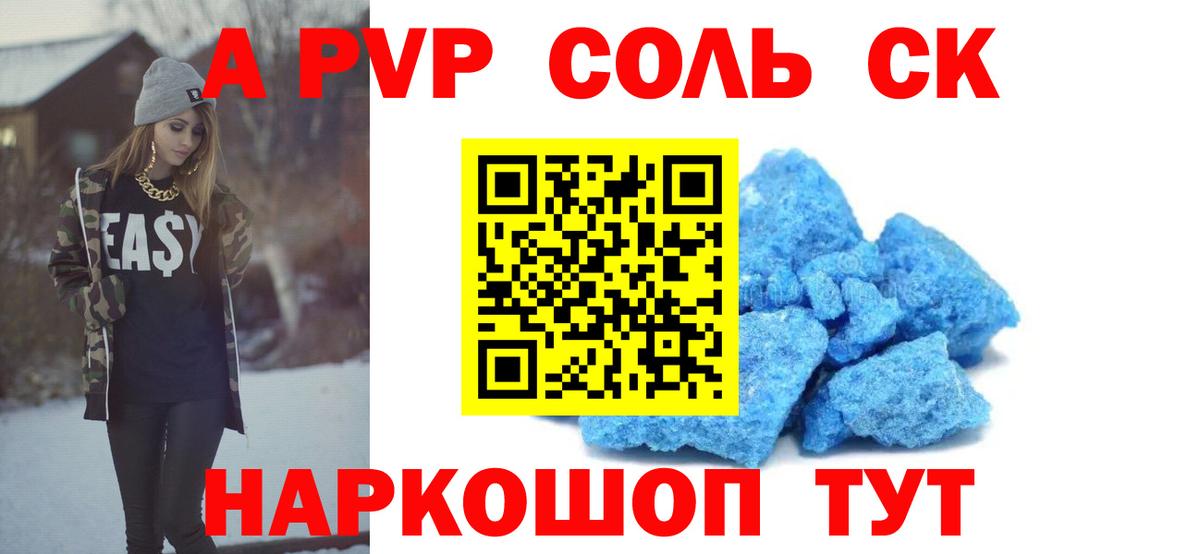 Юрга  APVP СК  купить  сайты  Вход с VPN  Alpha PVP VHQ 