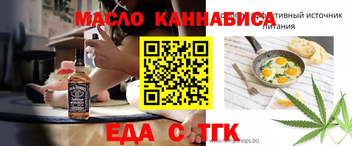 Canna-Cookies конопля  Вход с VPN  Юрга 