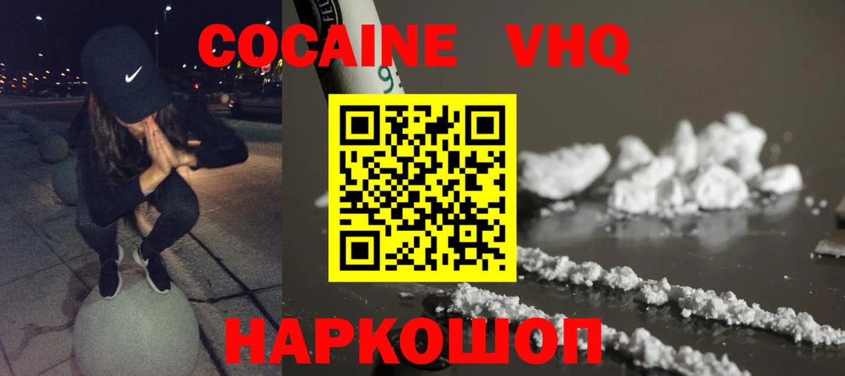КОКАИН 99% Юрга