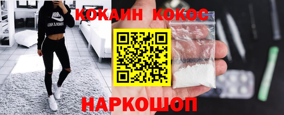 Юрга  COCAIN Боливия  Cocaine  Кокаин 99%  Вход с VPN 