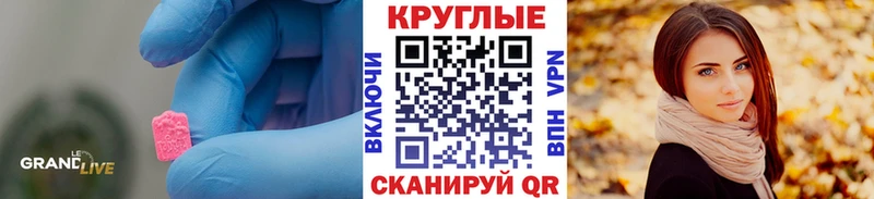 ЭКСТАЗИ таблы  Юрга 