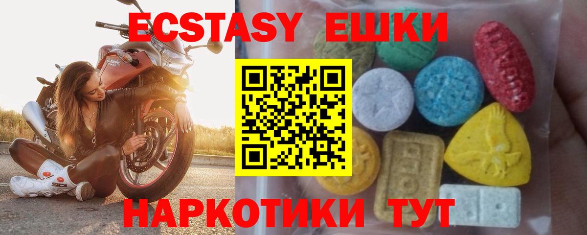 где купить наркоту  Экстази  Юрга  Вход с VPN  Экстази VHQ 