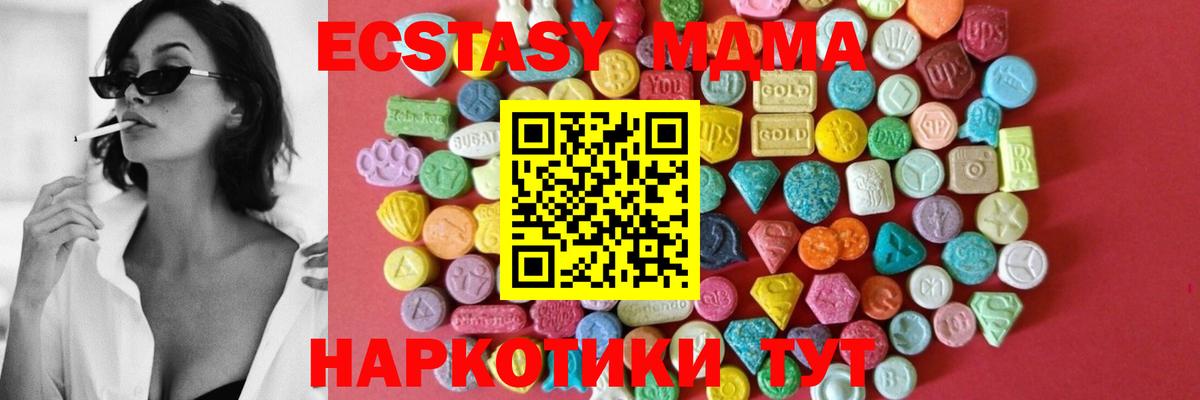 Ecstasy 250 мг Юрга