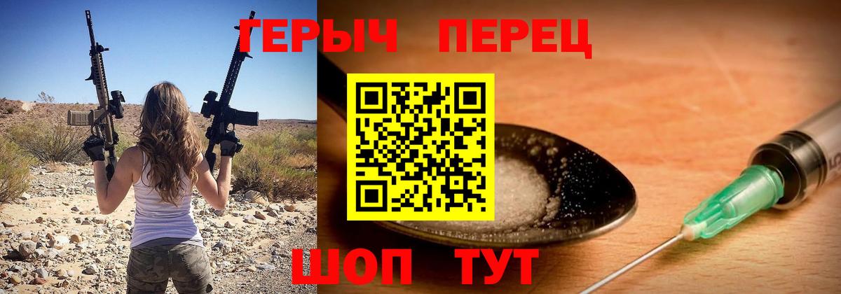 Героин гречка Юрга
