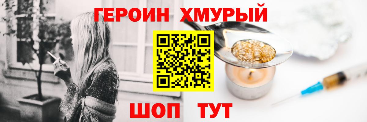 Юрга  ГЕРОИН  Вход с VPN  ГЕРОИН гречка 
