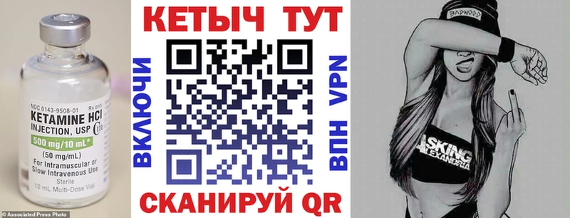 Кетамин ketamine  площадка клад  Юрга 