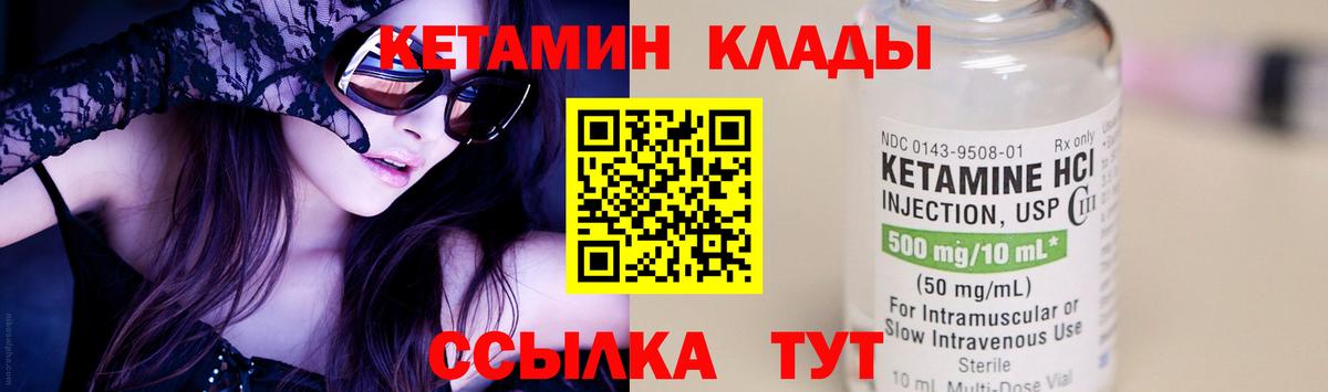 Юрга  Кетамин ketamine  КЕТАМИН VHQ  Вход с VPN 