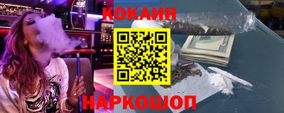 кокаин премиум Краснодар