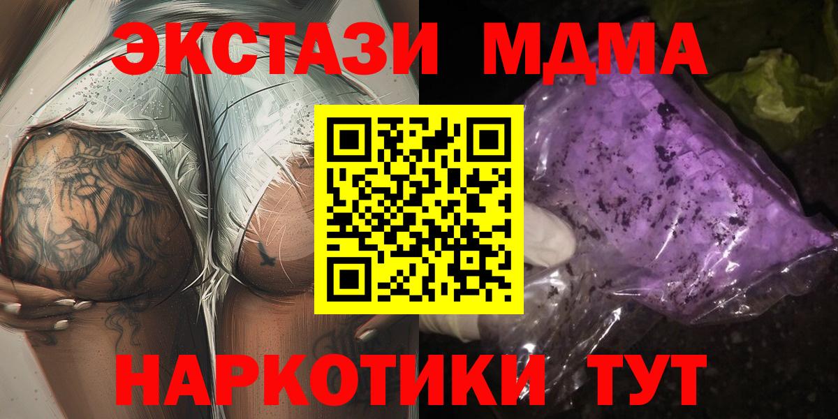 Юрга  Вход с VPN  Купить закладку  Мефедрон   А ПВП СОЛЬ кристаллы  Гашиш  Codein  Кокаин  МДМА  Канабис 