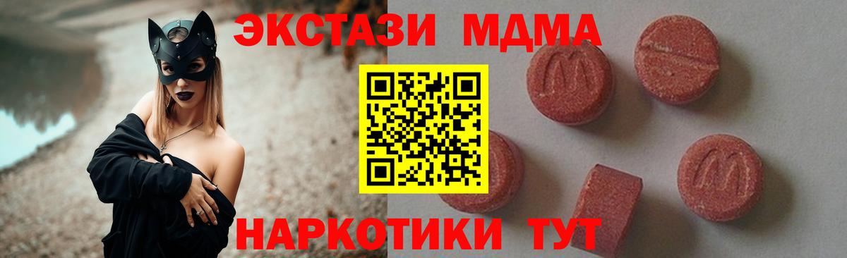 Юрга  МДМА кристаллы  Вход с VPN  МДМА кристаллы 