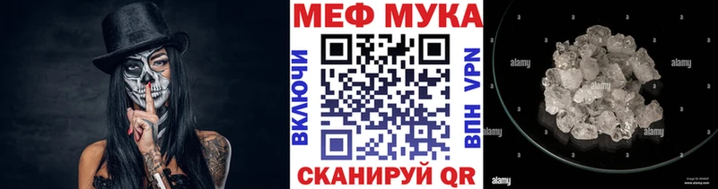 МЯУ-МЯУ кристаллы  блэк спрут ссылка  Юрга 