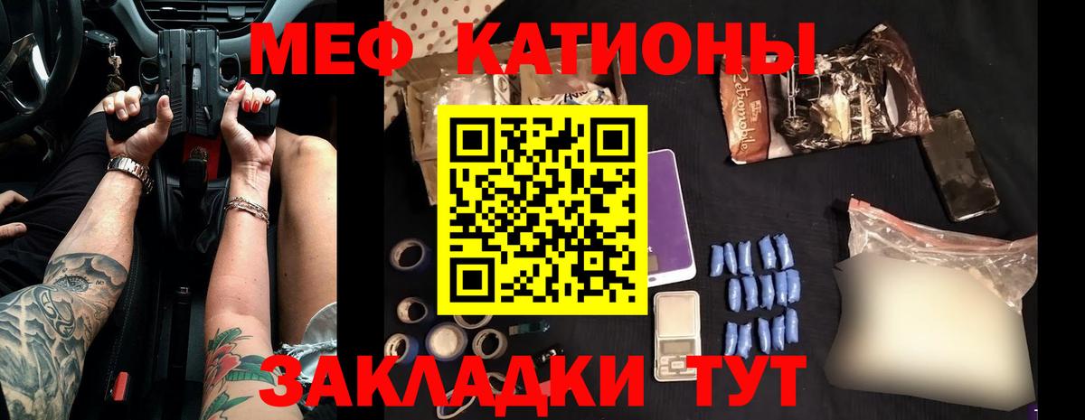 МЕФ  Мефедрон VHQ  Вход с VPN  Мефедрон 4 MMC  МЯУ-МЯУ  Юрга 