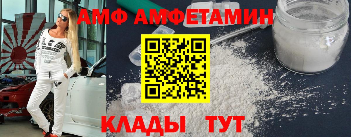 МЕТАМФЕТАМИН кристалл  Вход с VPN  Юрга 