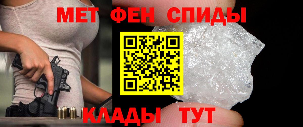 Метамфетамин витя Юрга