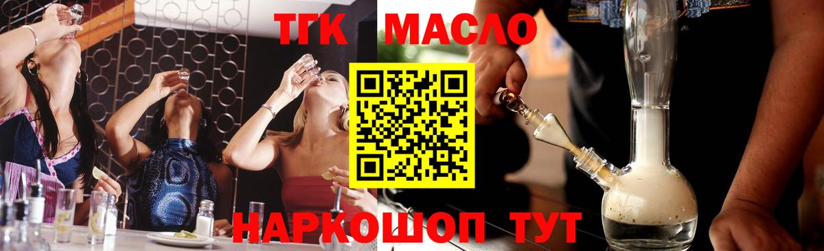 ТГК вейп с тгк Юрга