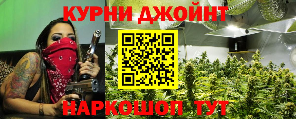 Каннабис марихуана  Канабис сатива  Юрга  Вход с VPN  МАРИХУАНА тримм 